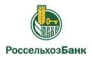 Банк Россельхозбанк в Волотово